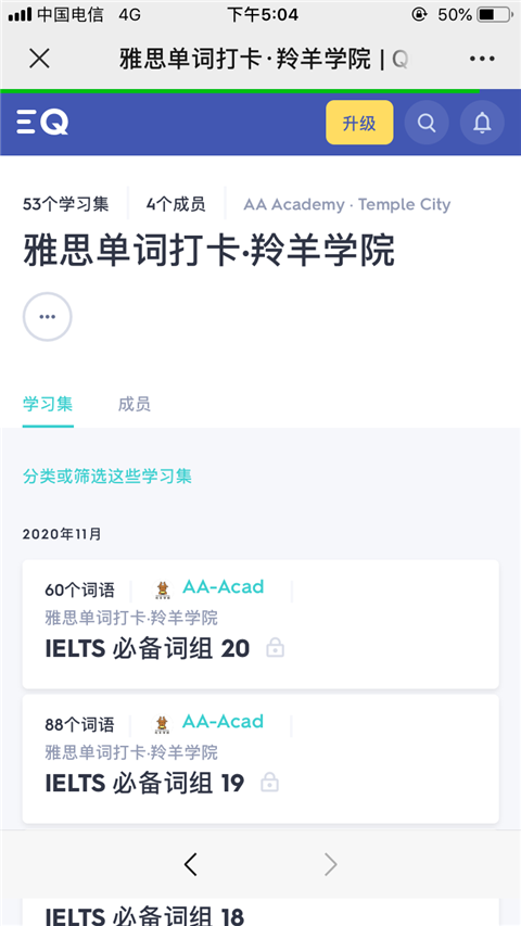 Quizlet英语版