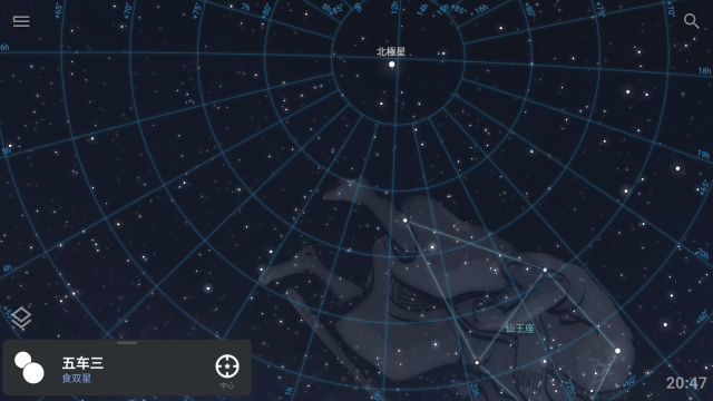 Stellarium中文2025