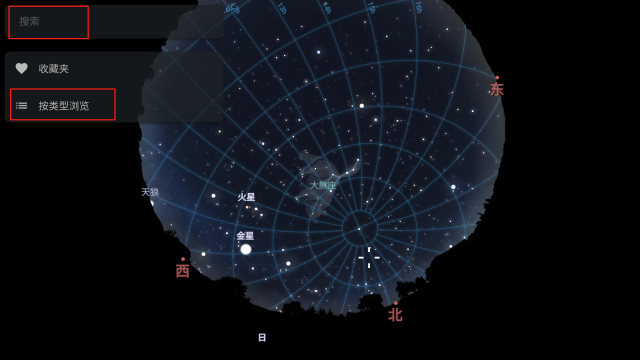 Stellarium中文2025
