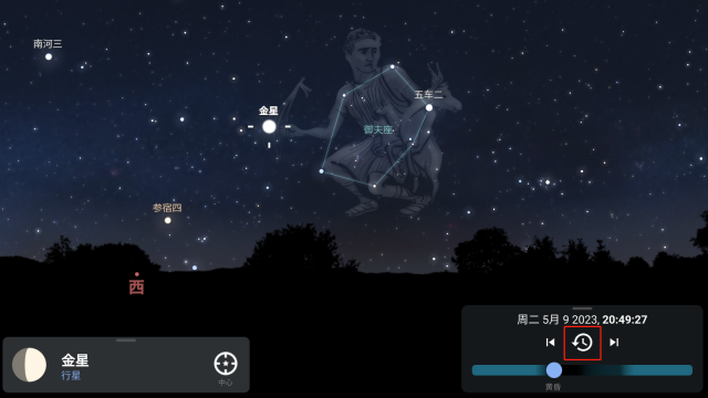 Stellarium中文2025