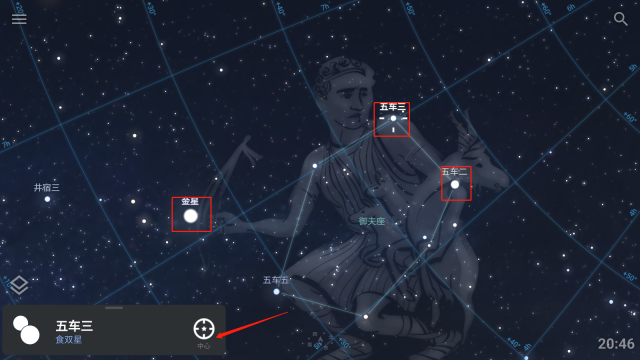 Stellarium中文2025