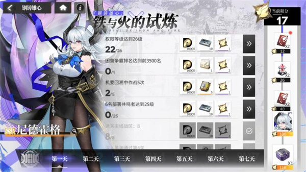 绯色回响正式服