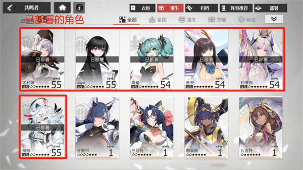 绯色回响正式服