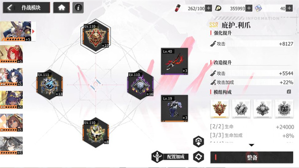 绯色回响正式服