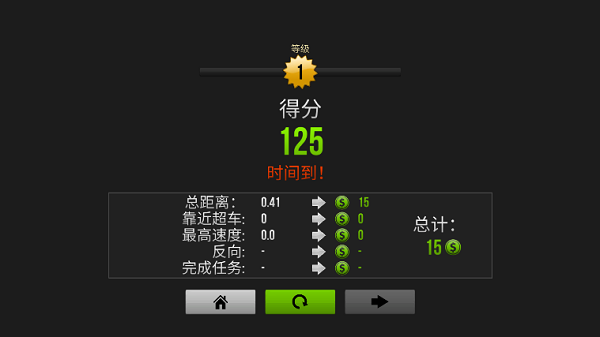 公路骑手无限车辆版