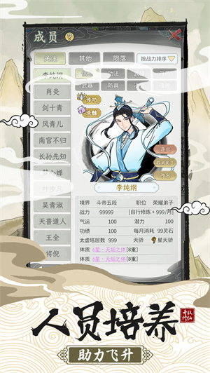 不一样的修仙宗门2  魔改版