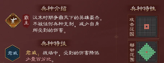新三国志曹操传手机版