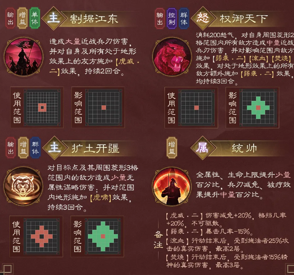 新三国志曹操传手机版
