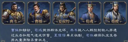 新三国志曹操传手机版