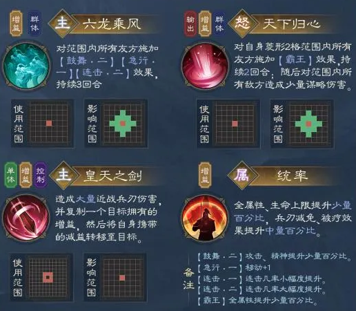 新三国志曹操传手机版