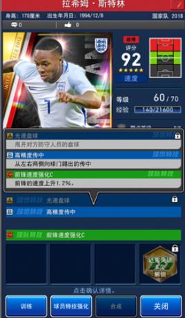实况王者集结