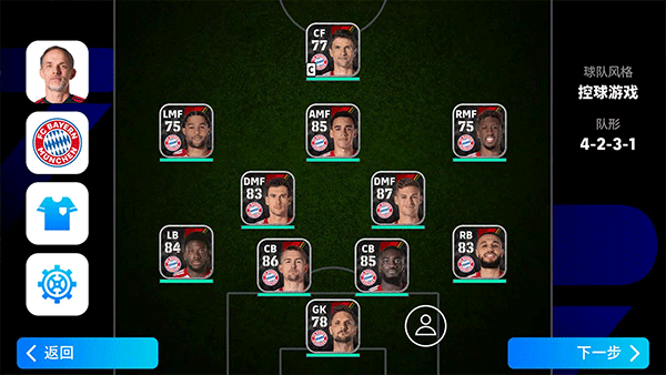 eFootball 2025截图0