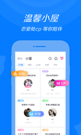 来来语音截图0