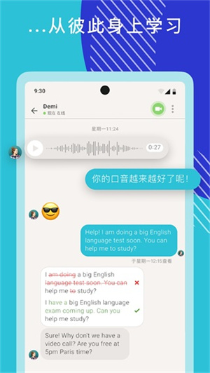 Tandem交友软件截图4