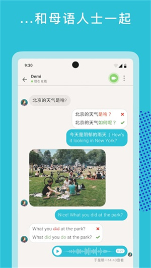 Tandem交友软件截图3