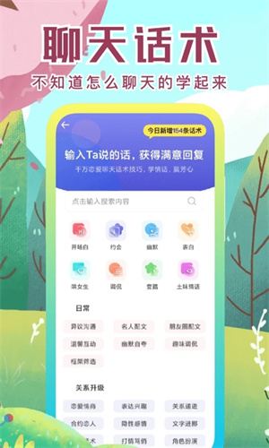 社恐快跑免费版截图1