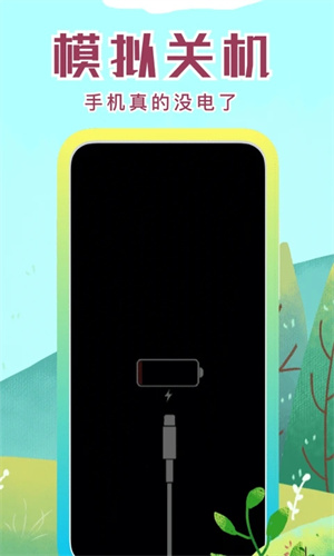 社恐快跑免费版截图3