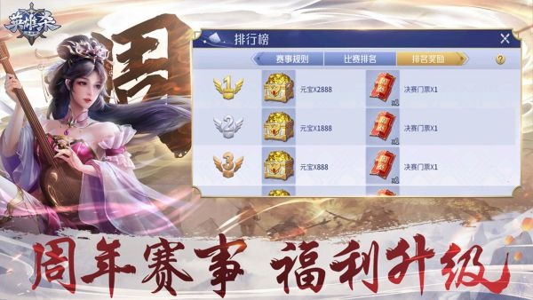 英雄杀2025截图0