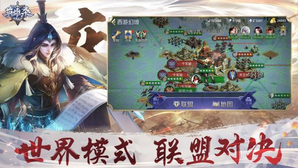 英雄杀2025截图1