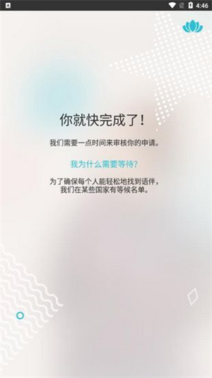 Tandem交友软件