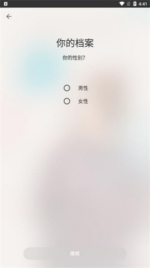 Tandem交友软件
