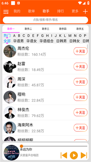 柠檬音乐免费最新版