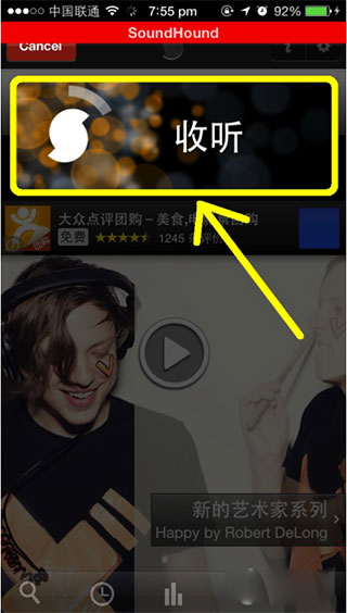 SoundHound听歌识曲免费版