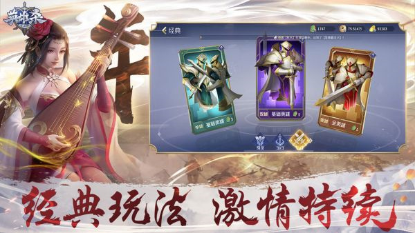 英雄杀2025