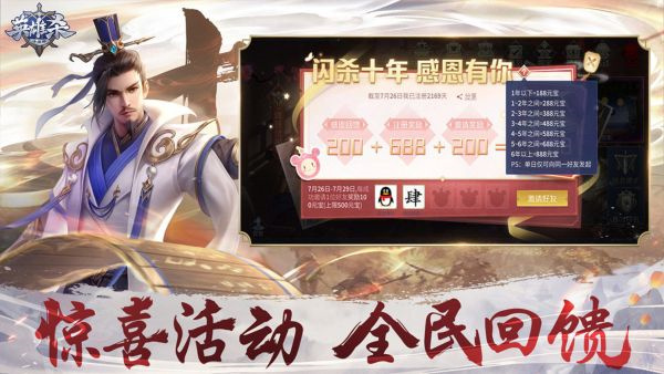 英雄杀2025