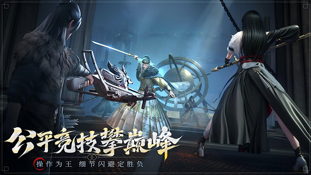 斗笠江湖截图1