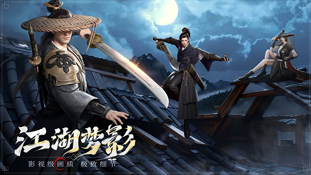 斗笠江湖截图0