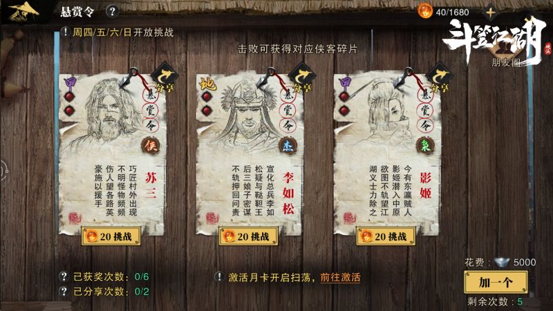 斗笠江湖