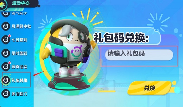 蛋仔派对国际服