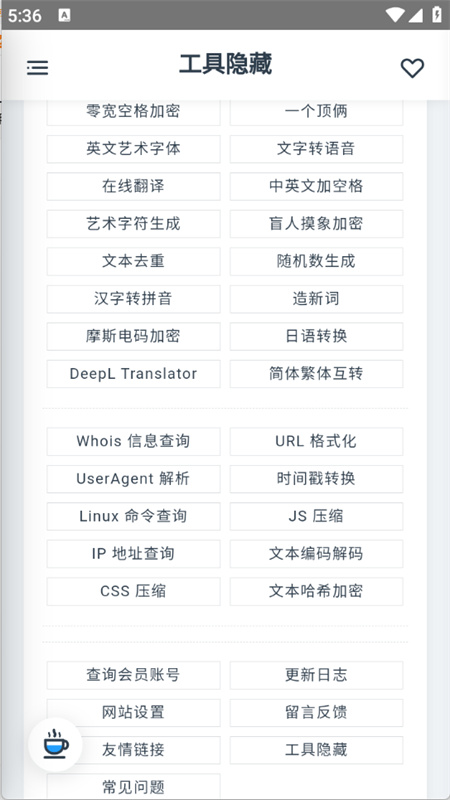 米库工具箱截图2