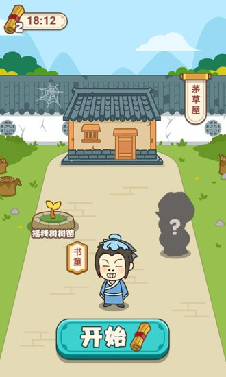 成语小秀才之金榜题名游戏