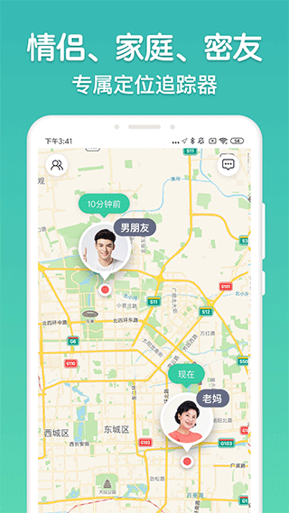 时刻守护截图0