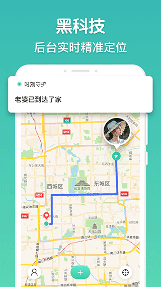 时刻守护截图1