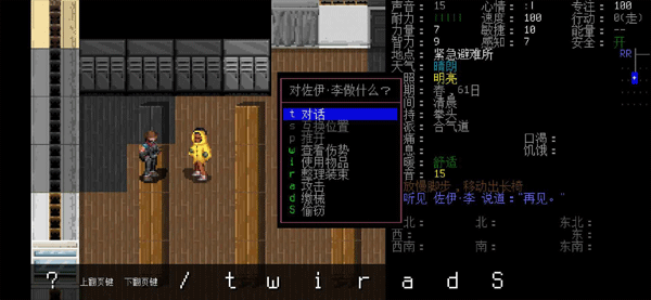 大灾变浩劫余生手机版截图1