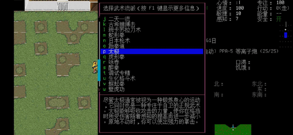 大灾变浩劫余生手机版截图2