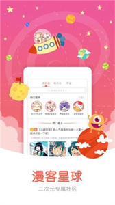 禁漫天堂软件截图1