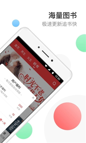万读小说免费版截图0