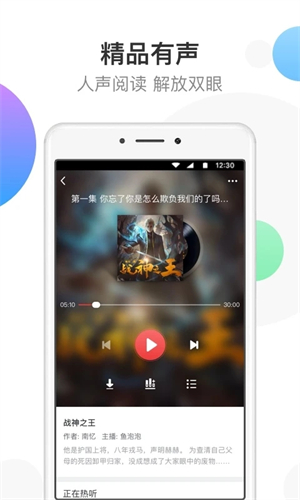 万读小说免费版截图3
