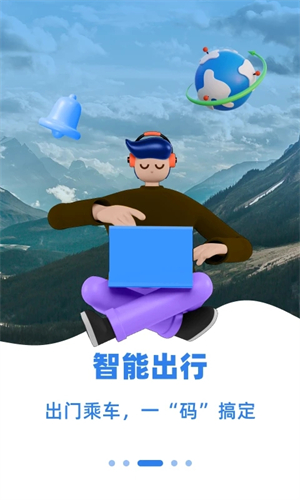 新疆好地方安装截图3