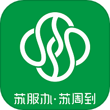 (苏周到)苏州到