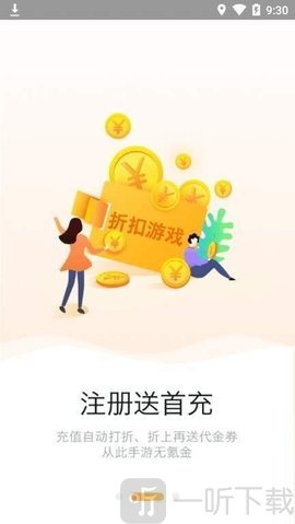 958游戏盒