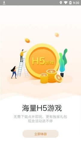 958游戏盒截图1