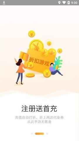 958游戏盒截图2