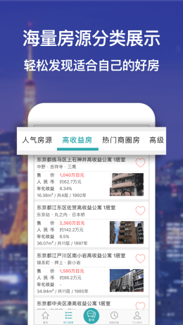神居秒算截图1