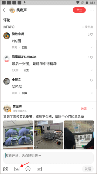 凤凰新闻极速版
