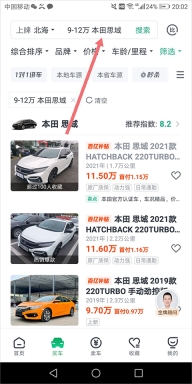瓜子二手车直卖网